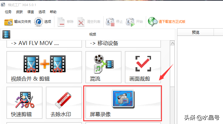 電腦屏幕錄制的方法，輕松制作視頻文件
