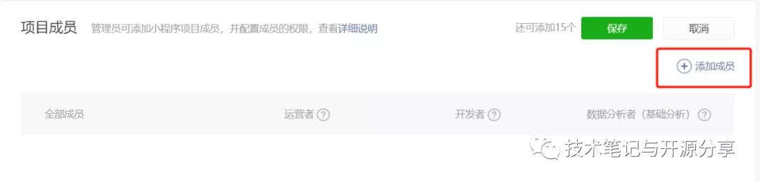 上線一個微信小程序的準備工作