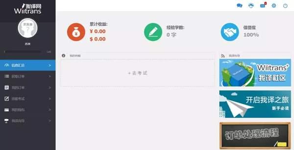 在這幾個在線翻譯平臺上做兼職 穩定每千字賺百元無壓力