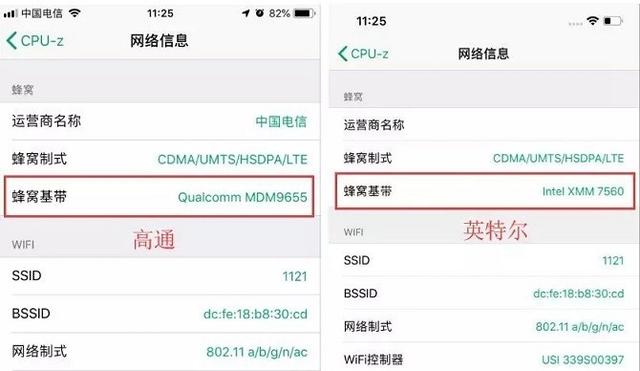 iPhone基帶怎么看？2招輕松查看蘋果手機是高通還英特爾基帶的方法