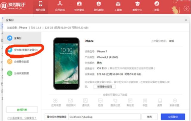 數種方法助你恢復微信好友