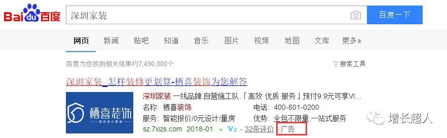 百度付費推廣方式有哪些？