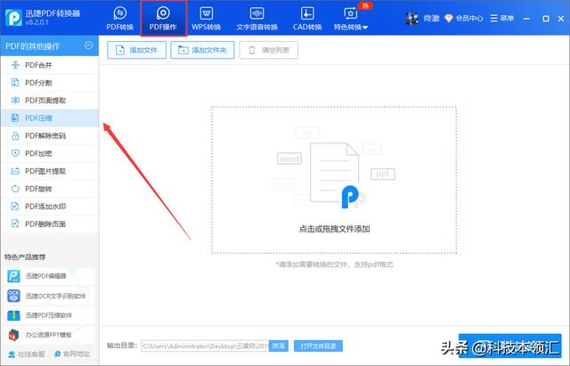 PDF文件過大如何縮小，幾步教你完成壓縮