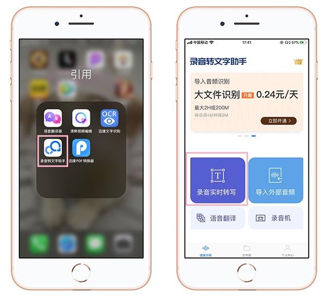 今天才發現，蘋果手機自帶錄音轉文字功能，堪稱會議神器