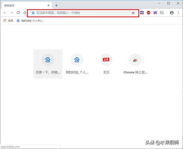 chrome地址欄搜索顯示無法訪問此網站？如何切換搜索引擎？
