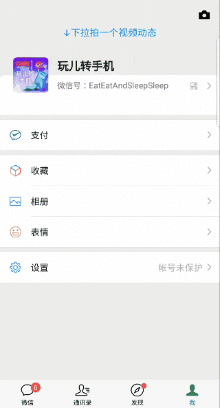 存了好幾年的微信聊天記錄，怎么換到新手機里？