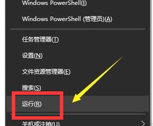 Win10怎么打開運行？附技巧