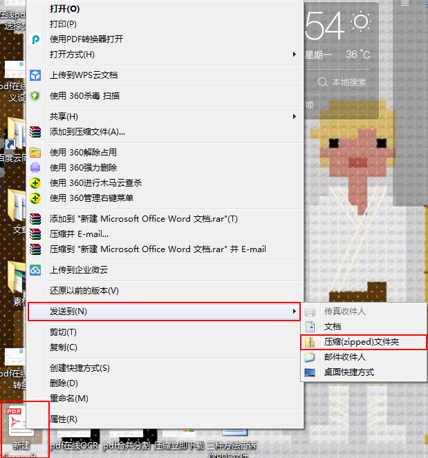 只要1分鐘，200M的PDF文檔壓縮成10M，再也不怕被限制啦