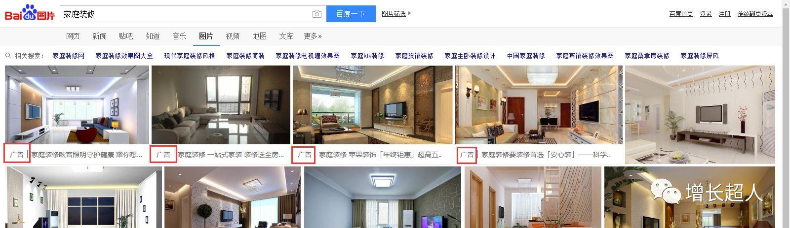 百度付費推廣方式有哪些？