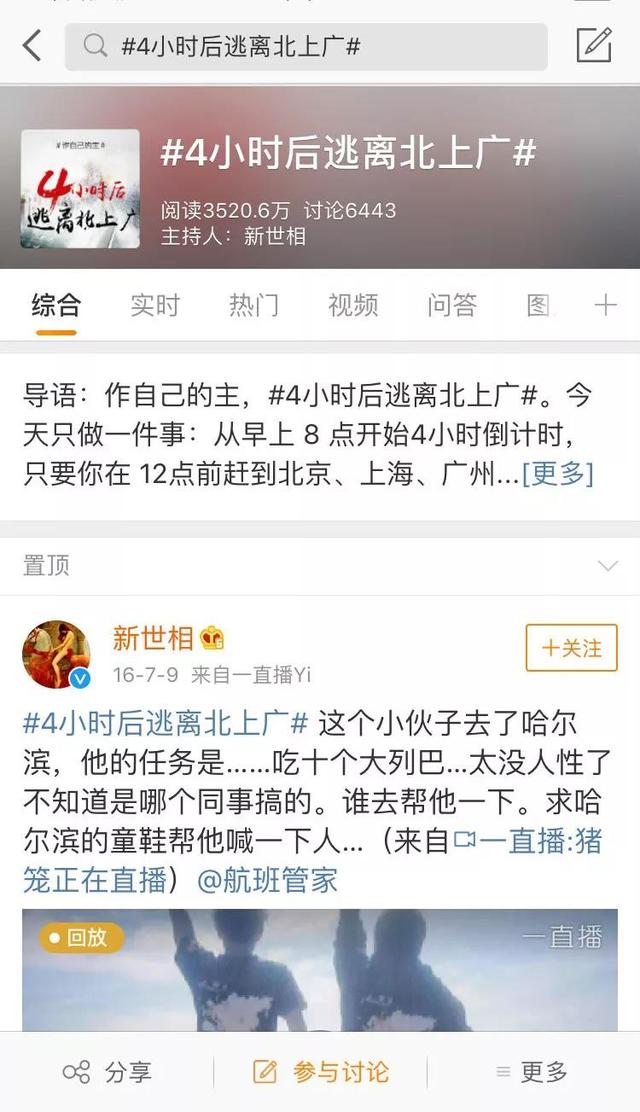 微信4種實用有效的漲粉方法