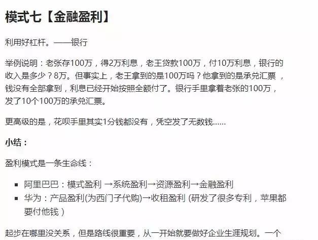 盈利模式的七大分類，你了解哪一種？