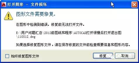 CAD圖為什么打不開？遇到這種情況如何解決？