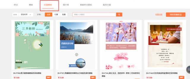 微信公眾號模板如何使用？公眾號模板教程
