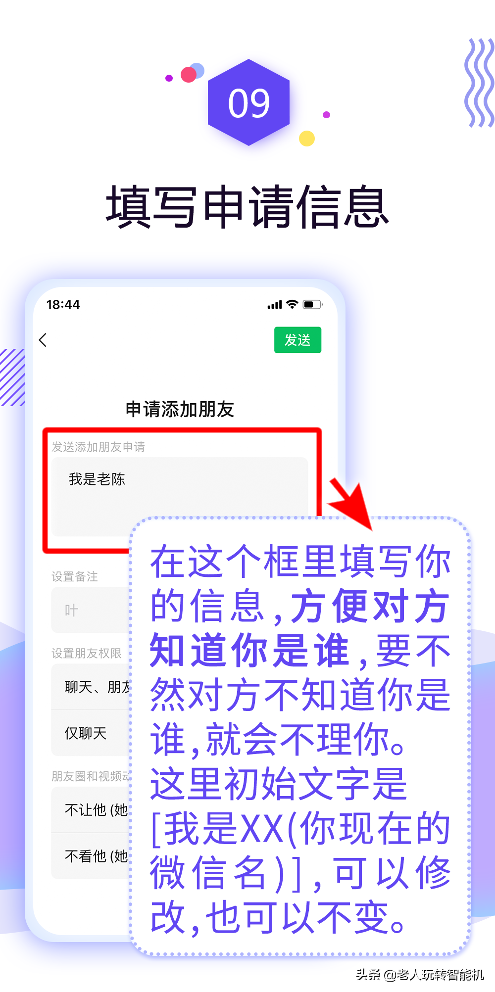 怎么添加微信好友？全過程圖文詳解