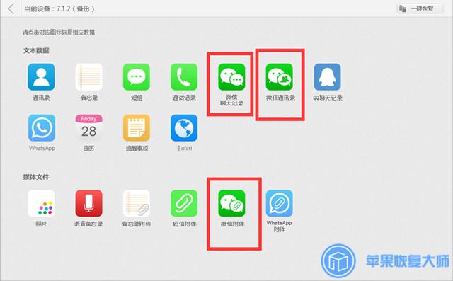 微信閃退、無法正常聊天原因竟是如此！