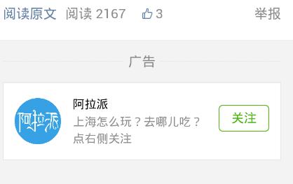 微信公眾號到底有什么用？