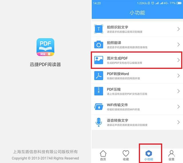 如何將圖片生成PDF格式？兩種實際操作方式送給你！