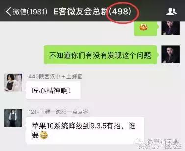 教你一招:快速找出是誰退出了微信群