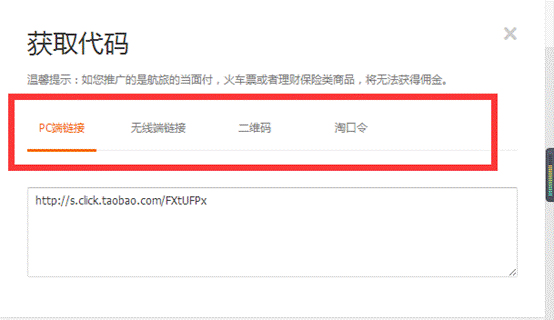 如何利用微信做好淘寶客賺取傭金，實現完美兼職