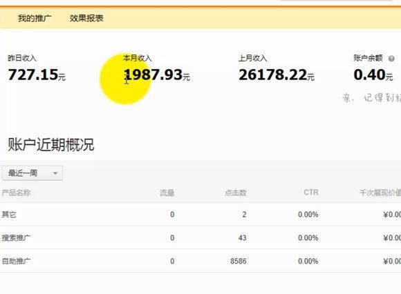 如何利用微信做好淘寶客賺取傭金，實現完美兼職