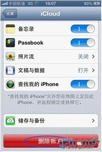 iPhone如何刪除所有聯系人 一步刪除通訊錄教程