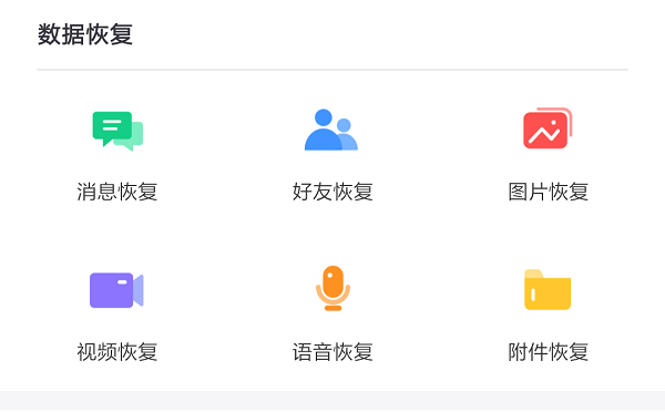 微信聊天記錄怎么恢復？這個方法你值得擁有！