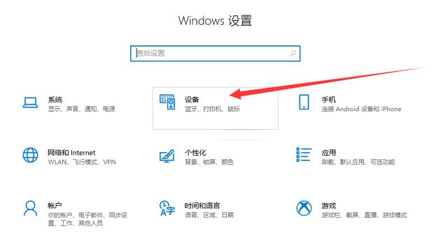 win10系統怎么調鼠標靈敏度