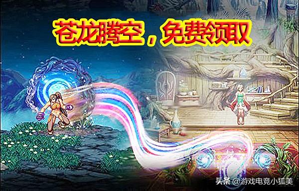DNF最“帥”武器裝扮：地下城版“屠龍刀”，蒼龍騰空，免費領取