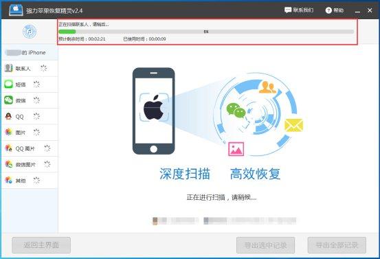蘋果短信刪除了怎么恢復？教你怎么恢復手機短信