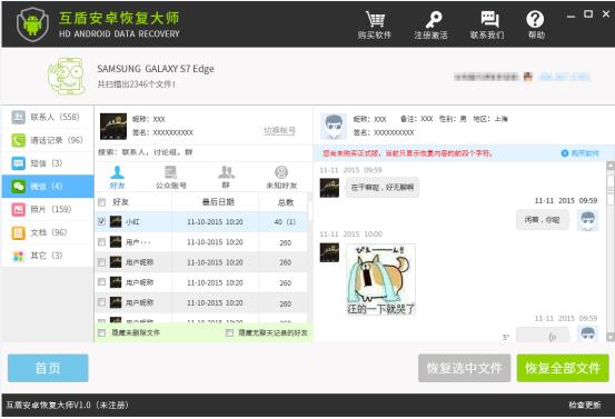 微信已刪除好友在哪里？微信聊天記錄刪除了怎么恢復