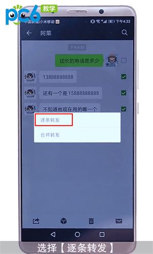 微信聊天記錄怎么轉發？還在老套的復制粘貼嗎？這個方法快試試吧