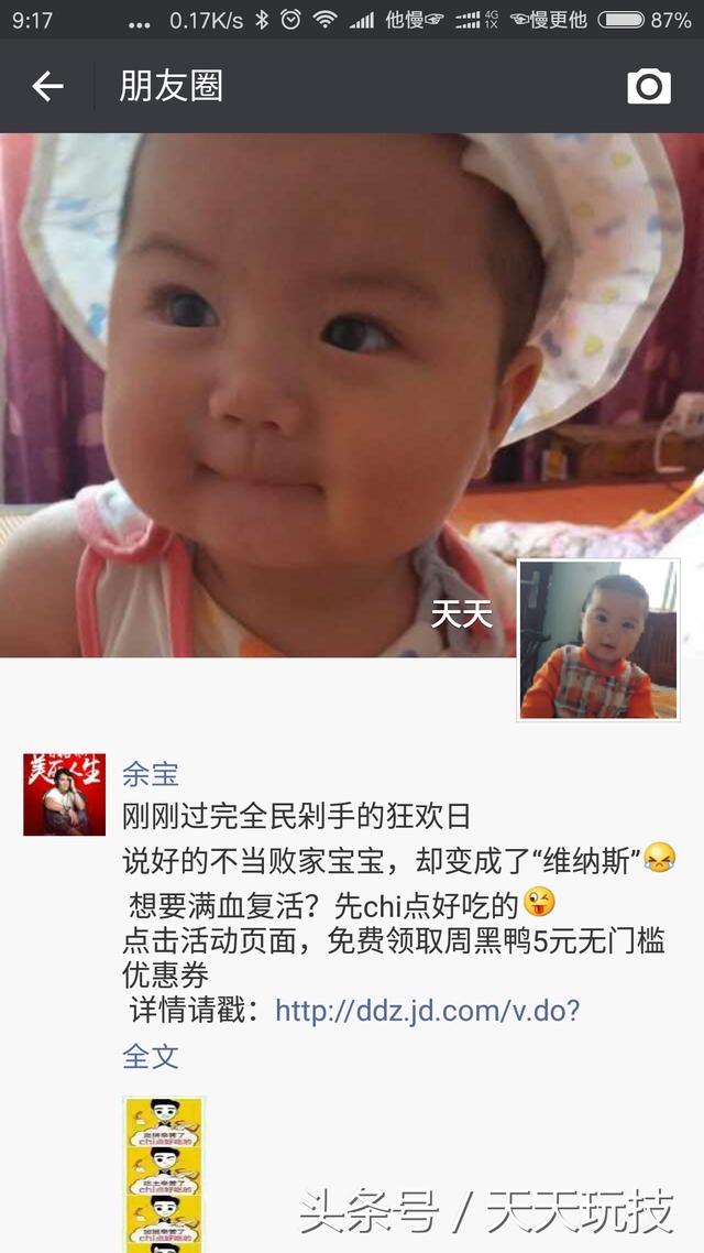 微信朋友圈如何不發圖片？不要告訴我你不知道？