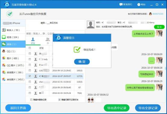微信已刪除好友在哪里？微信聊天記錄刪除了怎么恢復