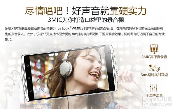 決戰Hi-Fi之巔 樂檬X3音頻對比vivo X5Pro