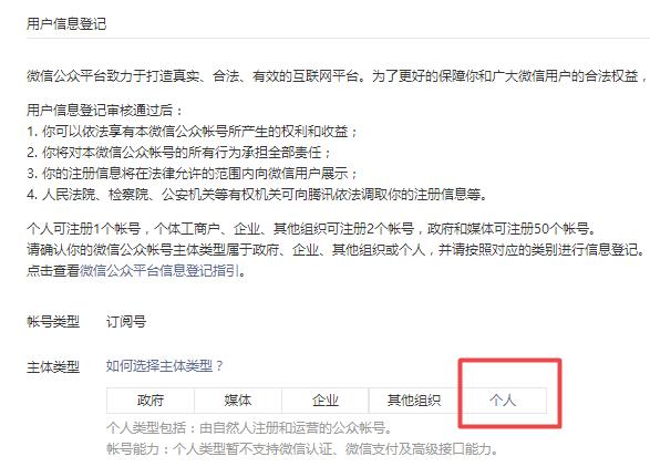 手把手教你建微信公眾號(附流程圖)