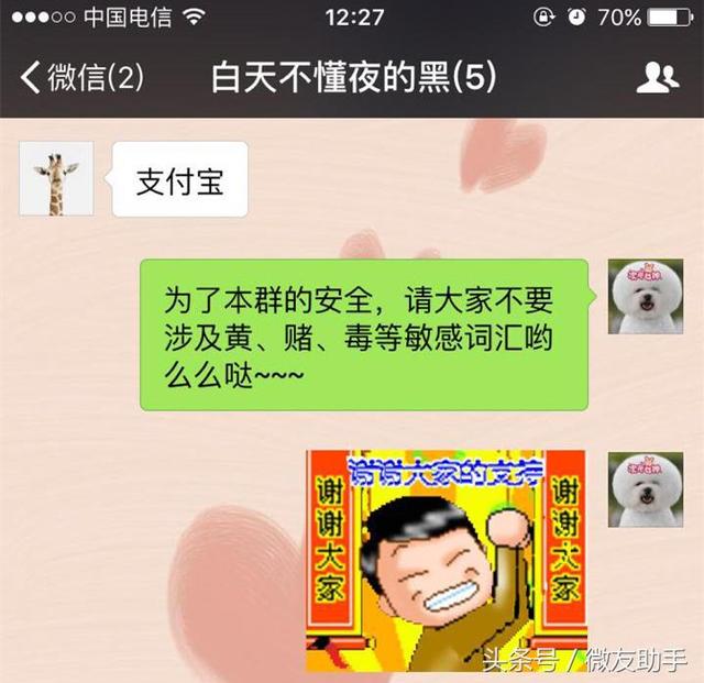 你的微信為什么會被封號？