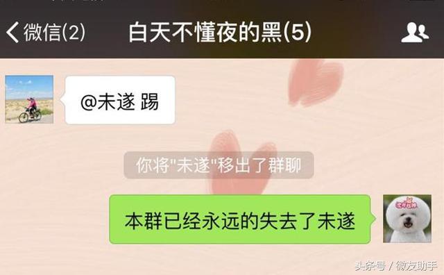 你的微信為什么會被封號？