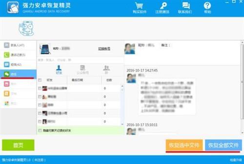 微信聊天記錄刪除怎么恢復？專業恢復教程