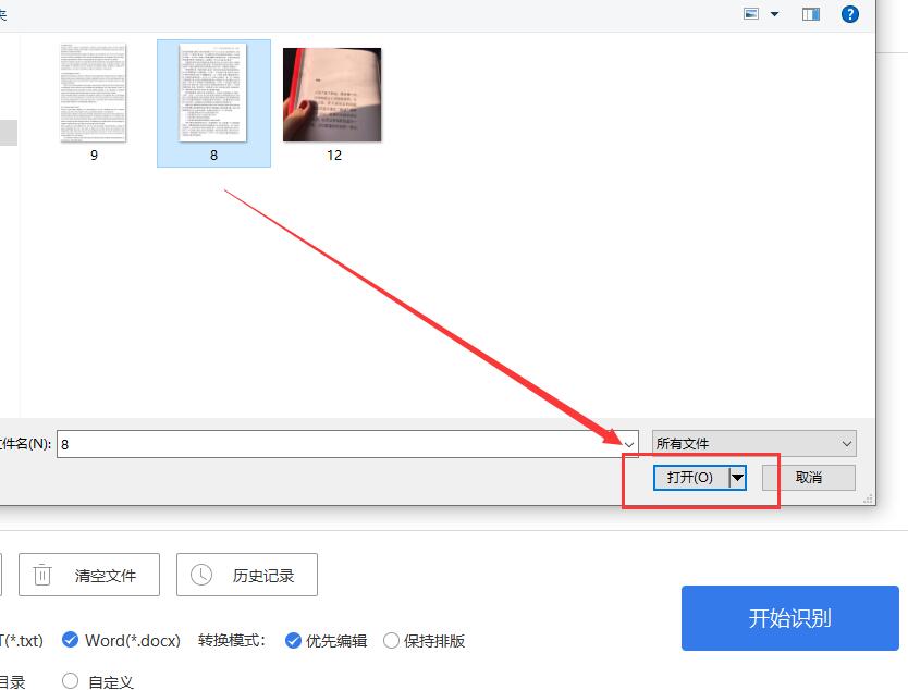 圖片如何轉換成word？又是一招"偷懶"的好方法