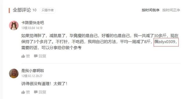 百度挖詞加簡書評論實現長期引流
