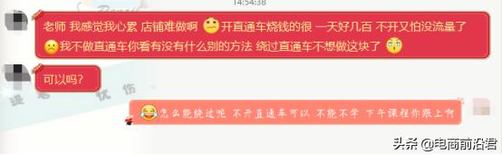 中小賣家必學：開直通車的要求、準備和推廣技巧