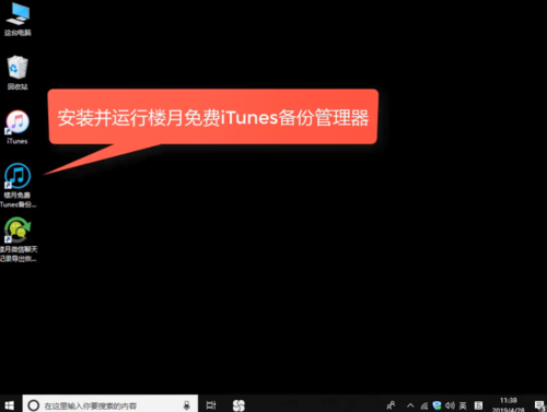 如何從iTunes備份中導出微信聊天記錄