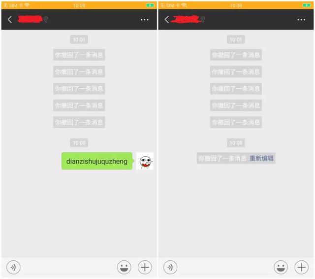 Android微信撤回消息如何恢復？