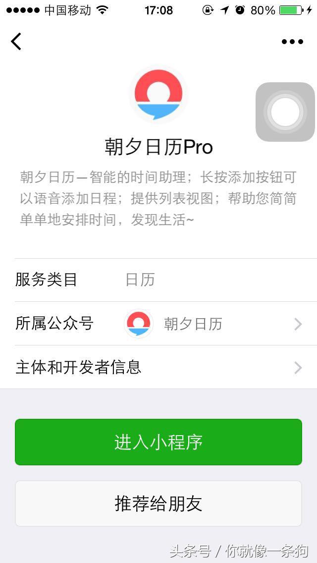 最熱門的十個微信小程序，熱門微信小程序排行榜