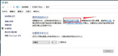 Win10怎么設置分辨率？Win10分辨率修改方法