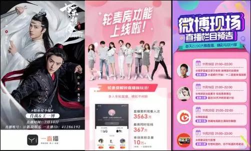 2019微博直播&一直播年度比賽收官！明星、主播將集結年度盛典