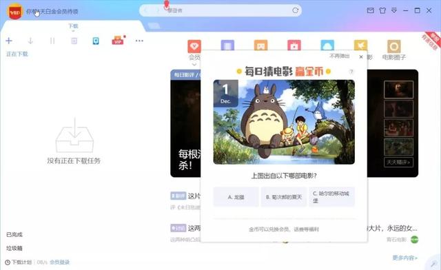 四大經典迅雷版本，無廣告無限制統統支持