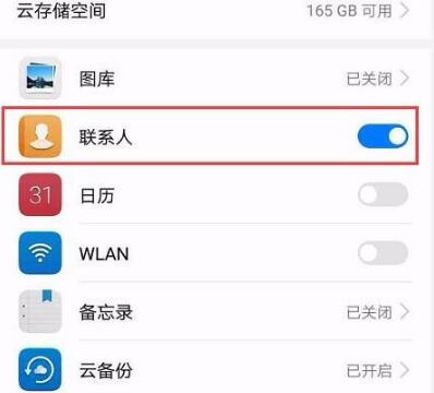 換新手機后如何把舊手機上的聯系人導入新手機？通訊錄轉移的方法