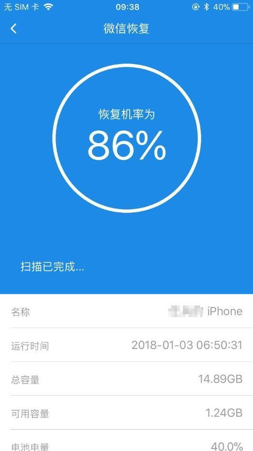 微信聊天記錄怎樣才能清除干凈？
