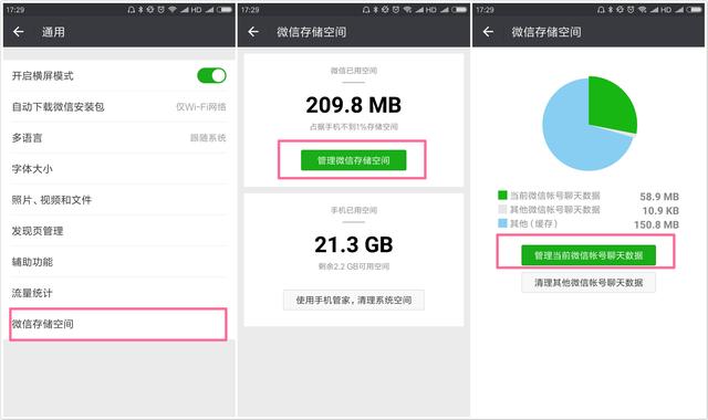微信聊天記錄怎樣才能清除干凈？